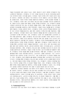 STP 전략의 실례를 조사하고 그 과정을 설명하시오-3