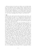 STP 전략의 실례를 조사하고 그 과정을 설명하시오-5