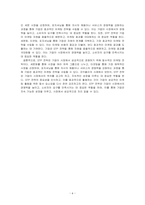 STP 전략의 실례를 조사하고 그 과정을 설명하시오-6