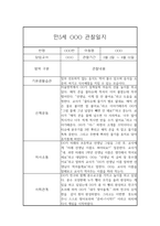 만5세 평가제 1년 관찰일지 및 1학기,2학기 총평 (6개영역 관찰기록일지) -3