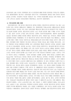 신빈민법(1834년)의 구제 원칙에 대해 서술하고 자신의 견해를 제시하시오-3