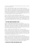 늘봄실무사 면접 50문제 면접질문 및 모범답변) 늘봄행정실무사 면접기출문제 및 면접예상문제 모범답변 늘봄실무사 면접시험 면접문제 모범답안-7