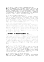늘봄실무사 면접 50문제 면접질문 및 모범답변) 늘봄행정실무사 면접기출문제 및 면접예상문제 모범답변 늘봄실무사 면접시험 면접문제 모범답안-8