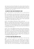 늘봄실무사 면접 50문제 면접질문 및 모범답변) 늘봄행정실무사 면접기출문제 및 면접예상문제 모범답변 늘봄실무사 면접시험 면접문제 모범답안-9