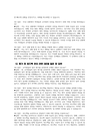 늘봄실무사 면접 50문제 면접질문 및 모범답변) 늘봄행정실무사 면접기출문제 및 면접예상문제 모범답변 늘봄실무사 면접시험 면접문제 모범답안-10