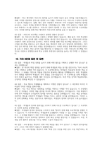 늘봄실무사 면접 50문제 면접질문 및 모범답변) 늘봄행정실무사 면접기출문제 및 면접예상문제 모범답변 늘봄실무사 면접시험 면접문제 모범답안-12