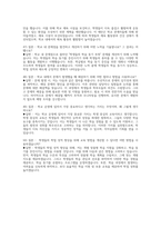 늘봄실무사 면접 50문제 면접질문 및 모범답변) 늘봄행정실무사 면접기출문제 및 면접예상문제 모범답변 늘봄실무사 면접시험 면접문제 모범답안-13
