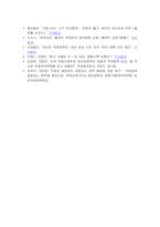 [방통대 국제경영학] 미대선의 결과에 따른 한국기업의 기회요인과 위협요인-10