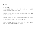 고품격 24년 STX엔진 생산기술직 합격 자기소개서-2