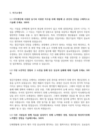 고품격 24년 STX엔진 생산기술직 합격 자기소개서-3