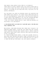 고품격 24년 STX엔진 생산기술직 합격 자기소개서-4