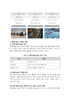 국내 물류센터의 자동화와 대형화 경향 분석-쿠팡과 이마트 사례를 중심으로-8