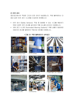 국내 물류센터의 자동화와 대형화 경향 분석-쿠팡과 이마트 사례를 중심으로-13