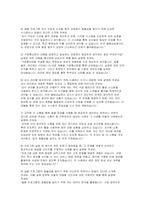 늘봄실무사 면접70문제 답안, 늘봄행정실무사 면접기출 문제 모범답변 늘봄프로그램 업무 관련 늘봄실무사 합격 면접 자료 샘플-4