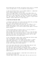늘봄실무사 면접70문제 답안, 늘봄행정실무사 면접기출 문제 모범답변 늘봄프로그램 업무 관련 늘봄실무사 합격 면접 자료 샘플-5