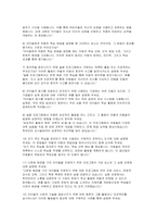 늘봄실무사 면접70문제 답안, 늘봄행정실무사 면접기출 문제 모범답변 늘봄프로그램 업무 관련 늘봄실무사 합격 면접 자료 샘플-6