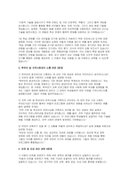 늘봄실무사 면접70문제 답안, 늘봄행정실무사 면접기출 문제 모범답변 늘봄프로그램 업무 관련 늘봄실무사 합격 면접 자료 샘플-7