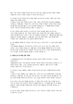 늘봄실무사 면접70문제 답안, 늘봄행정실무사 면접기출 문제 모범답변 늘봄프로그램 업무 관련 늘봄실무사 합격 면접 자료 샘플-8