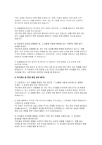 늘봄실무사 면접70문제 답안, 늘봄행정실무사 면접기출 문제 모범답변 늘봄프로그램 업무 관련 늘봄실무사 합격 면접 자료 샘플-9