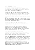 늘봄실무사 면접70문제 답안, 늘봄행정실무사 면접기출 문제 모범답변 늘봄프로그램 업무 관련 늘봄실무사 합격 면접 자료 샘플-12