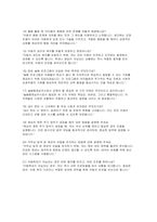 늘봄실무사 면접70문제 답안, 늘봄행정실무사 면접기출 문제 모범답변 늘봄프로그램 업무 관련 늘봄실무사 합격 면접 자료 샘플-13