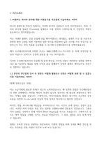 2024년 두산에너빌리티 채용연계형 인턴직 고품격 자기소개서-3