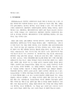 사회복지사의 자기성찰의 중요성에 대해 서술하시오-3