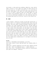 사회복지사의 자기성찰의 중요성에 대해 서술하시오-5
