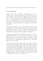 중년기의 개념 및 중년기 특성과 발달과업에 대해 알아보고 이들에게 도움을 줄 수 있는 가족생활교육프로그램의 내용구성-3