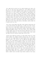 중년기의 개념 및 중년기 특성과 발달과업에 대해 알아보고 이들에게 도움을 줄 수 있는 가족생활교육프로그램의 내용구성-4