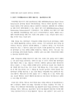 중년기의 개념 및 중년기 특성과 발달과업에 대해 알아보고 이들에게 도움을 줄 수 있는 가족생활교육프로그램의 내용구성-5