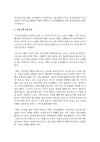 중년기의 개념 및 중년기 특성과 발달과업에 대해 알아보고 이들에게 도움을 줄 수 있는 가족생활교육프로그램의 내용구성-6
