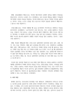 중년기의 개념 및 중년기 특성과 발달과업에 대해 알아보고 이들에게 도움을 줄 수 있는 가족생활교육프로그램의 내용구성-7