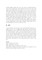 중년기의 개념 및 중년기 특성과 발달과업에 대해 알아보고 이들에게 도움을 줄 수 있는 가족생활교육프로그램의 내용구성-8