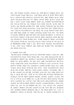 학교 사회복지의 실천을 위해 제도화에 대해 논리적으로 설명하시오-4