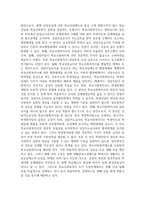 학교 사회복지의 실천을 위해 제도화에 대해 논리적으로 설명하시오-6