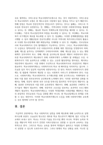 학교 사회복지의 실천을 위해 제도화에 대해 논리적으로 설명하시오-8