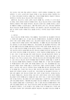 청소년 복지의 실제 영역 중 1가지 선정하여 선정 이유와 관련법 및 정책을 조사하여 작성하시오-3