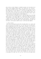 청소년 복지의 실제 영역 중 1가지 선정하여 선정 이유와 관련법 및 정책을 조사하여 작성하시오-4