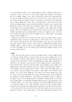 청소년 복지의 실제 영역 중 1가지 선정하여 선정 이유와 관련법 및 정책을 조사하여 작성하시오-5