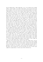 청소년 복지의 실제 영역 중 1가지 선정하여 선정 이유와 관련법 및 정책을 조사하여 작성하시오-6