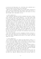 사회복지법의 기원에 대하여 국가별로 정리하여 나열한 후 국가별로 나타난 내용에 대하여 공통점과 차이점에 대해 서술하시오-2