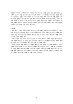 사회복지법의 기원에 대하여 국가별로 정리하여 나열한 후 국가별로 나타난 내용에 대하여 공통점과 차이점에 대해 서술하시오-4