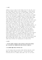 2024학년도 1학기 세계의정치와경제A형 기말- 전지구적 세계화가 심화되면서 오히려 민주주의가 심각한 위기에 직면하고 있다. 교재 3장과 여러 자료를 참고하여 현재 민주주의의 위기를 묘사하고, 민주주의를 위기에서 구할 수 있는 개인적 또는 집단적 대안에 대해 고민하고 서술하시오-3