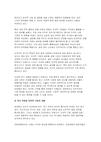 2024학년도 1학기 세계의정치와경제A형 기말- 전지구적 세계화가 심화되면서 오히려 민주주의가 심각한 위기에 직면하고 있다. 교재 3장과 여러 자료를 참고하여 현재 민주주의의 위기를 묘사하고, 민주주의를 위기에서 구할 수 있는 개인적 또는 집단적 대안에 대해 고민하고 서술하시오-4