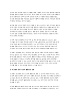 2024학년도 1학기 세계의정치와경제A형 기말- 전지구적 세계화가 심화되면서 오히려 민주주의가 심각한 위기에 직면하고 있다. 교재 3장과 여러 자료를 참고하여 현재 민주주의의 위기를 묘사하고, 민주주의를 위기에서 구할 수 있는 개인적 또는 집단적 대안에 대해 고민하고 서술하시오-5