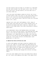 2024학년도 1학기 세계의정치와경제A형 기말- 전지구적 세계화가 심화되면서 오히려 민주주의가 심각한 위기에 직면하고 있다. 교재 3장과 여러 자료를 참고하여 현재 민주주의의 위기를 묘사하고, 민주주의를 위기에서 구할 수 있는 개인적 또는 집단적 대안에 대해 고민하고 서술하시오-6