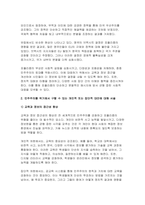 2024학년도 1학기 세계의정치와경제A형 기말- 전지구적 세계화가 심화되면서 오히려 민주주의가 심각한 위기에 직면하고 있다. 교재 3장과 여러 자료를 참고하여 현재 민주주의의 위기를 묘사하고, 민주주의를 위기에서 구할 수 있는 개인적 또는 집단적 대안에 대해 고민하고 서술하시오-7
