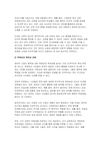 2024학년도 1학기 세계의정치와경제A형 기말- 전지구적 세계화가 심화되면서 오히려 민주주의가 심각한 위기에 직면하고 있다. 교재 3장과 여러 자료를 참고하여 현재 민주주의의 위기를 묘사하고, 민주주의를 위기에서 구할 수 있는 개인적 또는 집단적 대안에 대해 고민하고 서술하시오-8