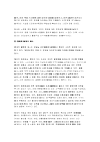 2024학년도 1학기 세계의정치와경제A형 기말- 전지구적 세계화가 심화되면서 오히려 민주주의가 심각한 위기에 직면하고 있다. 교재 3장과 여러 자료를 참고하여 현재 민주주의의 위기를 묘사하고, 민주주의를 위기에서 구할 수 있는 개인적 또는 집단적 대안에 대해 고민하고 서술하시오-9